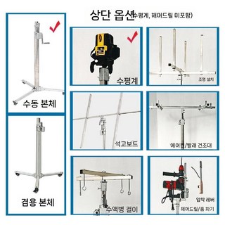 이동식리프트 석고보드 견인기 에어컨 리프트 실외기, 수동 (몸체), 본체 3.2m + 1.25m 브래킷, 1