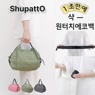일본직수입 슈파토 컴팩트 백 휴대용 장바구니 에코백 가방