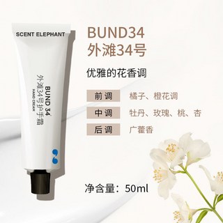 秋冬好物 氣味飛象護手霜補水保溼滋潤男女禮盒伴手禮便攜式小支秋冬學生黨, 1個, 1支外灘34號