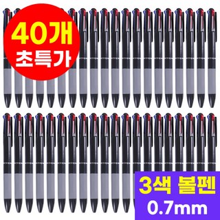 호아인터 3색볼펜 삼색볼펜 0.7, 40개, 블랙