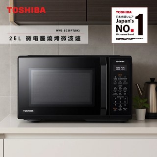TOSHIBA東芝 25L微電腦燒烤微波爐 MW3-EG25PT