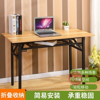 【椿嶼】長方形折疊桌子簡約培訓桌會議辦公桌簡易家用電腦桌餐桌特價, 仿木色,長80*寬40*高75【單層】