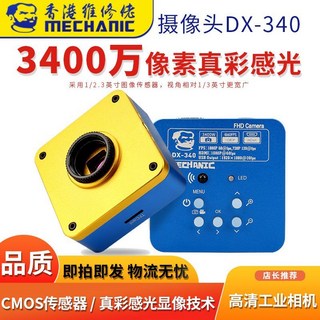45배 줌 삼안 산업용 현미경 공업용 기계식, DX-340 3400W, 1개