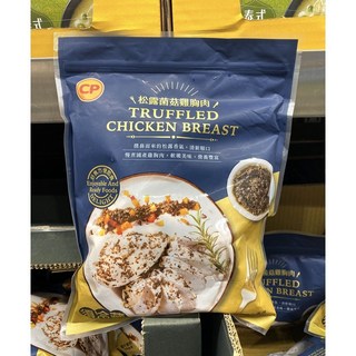 卜蜂松露菌菇雞胸肉，台中小蜜蜂美式賣場代購，健身優選，高蛋白低脂，真空包裝，多種料理方式, 超商取貨