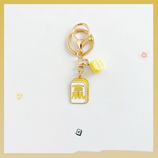 文具妞 可愛卡通金屬鑰匙扣，合金包包汽車掛飾，旅行平安鑰匙圈, 1個, 黃(贏)-吊飾