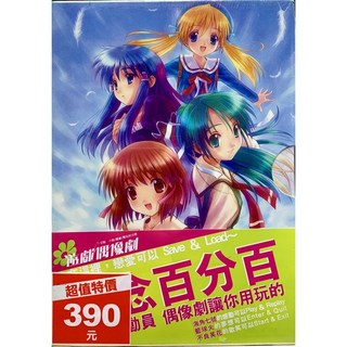 思念百分百 Pc 實體 中文版