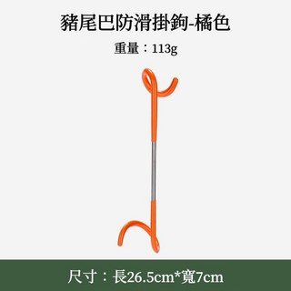 享峰格 加粗款 豬尾巴掛勾 - 露營燈勾/營柱掛勾 雙頭設計 營燈掛勾 露營必備, 橘色, 1個