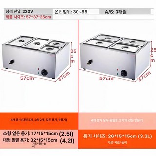 업소용 중탕기 3구 뷔페 중국집 온탕기 워머기 습식, 소형 4개 깊이 15cm, 기본 모델명/품번