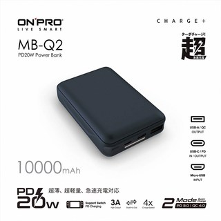 ONPRO 10000mAh 快充行動電源 PD20W QC3.0 雙向輸入/輸出 (MB-Q2), 太平洋藍