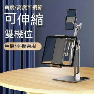 【开发票/统编】360度旋轉雙手機螢幕支架 鋁合金折疊伸縮懶人支架 iPad平板電腦繪圖板床頭桌面通用, 1個, 白色【手機專用款】