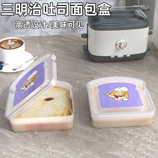 爆款便攜吐司麵包三明治盒 透明麵包盒減肥控量吐司盒黃油分裝盒 便當盒 保鮮盒 餐盒 吐司專用保鮮盒 早餐帶出門, 1個, 【高透設計  美味可見】小麵包盒+黃色貼,下單前看好尺寸：13*12.5*3.5