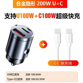200W 車載充電器 一拖二 點煙器轉換頭 手機快充 汽車閃充 隱形車充, 1個, 【200W】+蘋果雙C線