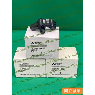 【汽車零件專家】鈴木 吉利CARRY 馬上發 1.6 感知器 感應器 凸輪位置感應器 凸輪位置感知器 J005T316, 1個