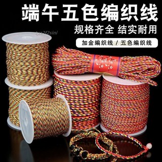 端午節五彩繩 立夏蛋網編織七彩綫 DIY兒童節日彩色手鏈 手工編織繩 (熱銷爆款), 1個, 加金五彩綫1.0毫米約15米/捲,純綫無贈品