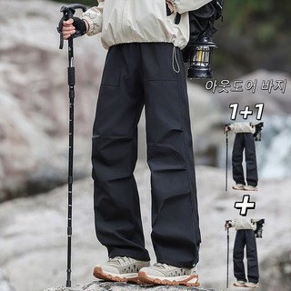 FINALSENSE 1+1 아웃도어 바지 춘추 등산 방풍 방수 널찍하다 와이드 팬츠 밑단 스트링 조절