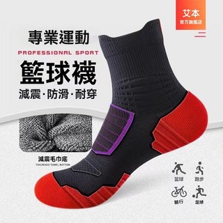 四季跑步運動襪：專業中筒籃球襪，毛巾底加厚減震防滑吸汗棉襪，耐磨耐穿，四季皆宜, 1黑紅,均碼, 1個