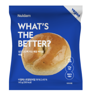 단백질 20g이상 고단백 저당 비건 배꼽베이글 바질, 140g, 8개