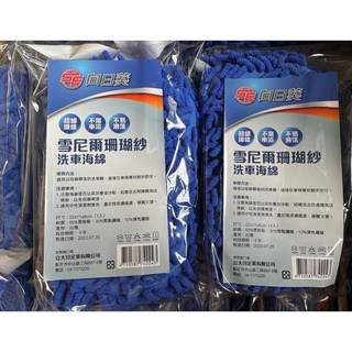 SE向日葵 雪尼爾洗車手套 頂級珊瑚絨 擦車手套 DIY自助洗車 汽車清潔 美容洗車, 1個