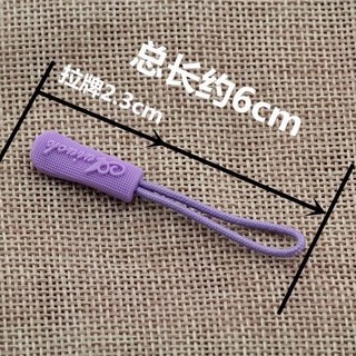 拉鍊頭 配件可拆卸拉鍊扣吊墜背包衣服拉鍊繩拉片拉頭尾繩拉鍊輔料, 3號【10個裝】, 1個