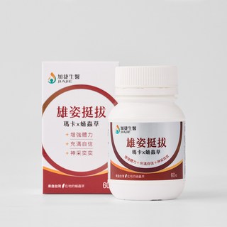 台鋼集團加捷生醫 雄姿挺拔 瑪卡x蛹蟲草 頂規10倍濃縮正宗秘魯瑪卡, 1個, 1盒(60粒)