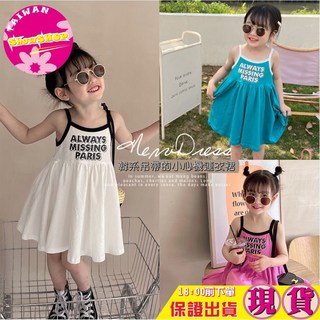 SHOWSHOP 現貨在台 夏季女童吊帶背心裙 韓版字母印花時尚可愛潮流裙襬甜美洋裝
