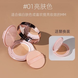 HEXZE 韓熙貞氣墊粉霜遮瑕保溼久控油不易脫妝BB霜粉底液, 01亮膚色+替換裝, 1個