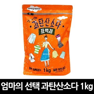 엄마의선택 과탄산소다 표백제, 1kg, 8개