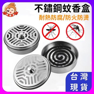 不鏽鋼蚊香盒 防火防燙 鏤空設計 多功能用途 居家必備, 銀色