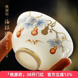 桃源坊 冰種璞玉白瓷 收藏級主人杯 茶杯, 璞玉福祿雙至-碗口杯【禮盒裝】