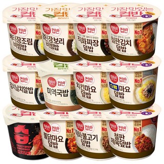 햇반컵반12종 습김치+불닭마요+직화불고기+철판제육+김치날치+미역국밥+치킨마요+스팸마요+버터장조림+강된장보리+직화볶음짜장+철판김치, 1세트