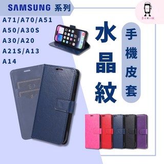 SAMSUNG 皮革水晶紋手機皮套適用 A71/A70/A51/A50/A30S/A30/A20/A21S/A13/A14, K97-黑色,三星 A71 4G版, 1個