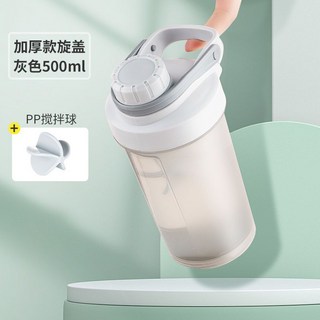 搖搖杯健身杯子蛋白搖粉杯運動水杯男代餐奶昔攪拌杯便攜刻度搖杯, 1個, 旋蓋加厚灰色500ml【送攪拌球】
