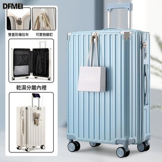 DFMEI 旅行箱24寸靜音萬向輪登機箱多功能可充電水杯架鋁框行李箱女20寸