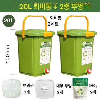 퇴비통 주방쓰레기 음식물쓰레기 텃밭 퇴비 발효통