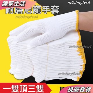 加厚勞保手套，耐磨棉綫尼龍，工地戶外勞動適用