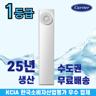 추천3 1등급 스탠드 에어컨