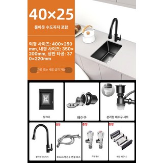 미니 싱크볼 주방 리젠스 카페 테라스 인테리어 사각볼, 1개, 40x25 당김 포함