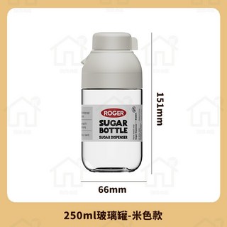 淘淘屋定量調味瓶 玻璃調味罐 胡椒罐 糖罐 鹽罐 醬料瓶 控鹽罐 定量鹽瓶 防潮 250ml玻璃罐-米色款, 1個, 250ml 米