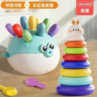 益智玩具 嬰幼兒玩具 早教玩具 河豚插插樂 0到1歲寶寶手部精細訓練, 思維拼插樂【科裏藍】萌兔疊疊樂