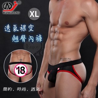網將WJ 透氣網孔U凸後裸空翹臀內褲, 黑 XL