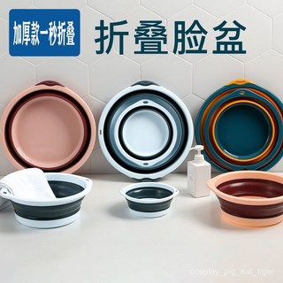 ARQI 加厚大號折疊盆 洗臉盆 戶外旅行便攜式 家用嬰兒塑料盆 學生宿舍盆子, 顏色隨機,居家必備【大+中+小】（送3個掛鉤）, 1個