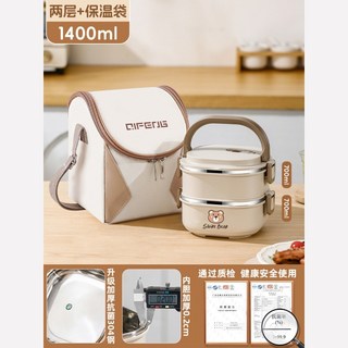 不銹鋼保溫飯盒 - 上班族學生多層提桶便當餐盒 (可微波爐加熱), 1個, 升級加厚菌兩層1400ml+保溫袋