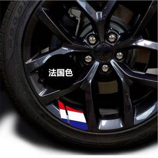 汽車輪圈裝飾貼條，國旗配色，反光個性貼紙, 1個, 法國色:4張, 法國色