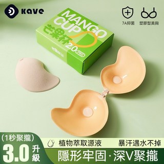 芒果胸貼 小胸專用硅膠乳貼顯大內衣婚紗隱形文胸聚攏防走光貼