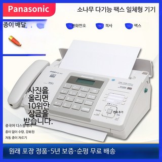 팩스기 업소용 회사 무한프린터 인쇄기 FUJI복합기 흑백복합기 감열지 동사무소 디지털인쇄 사무실 hp팩스 복합기 전화기 팩스 에디션 엡손무한잉크복합기 선명한인쇄 30대 레트로, 고급 화이트 신형 자동 자르기