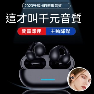 耳夾式藍芽耳機 骨傳導耳機 無線耳掛夾耳式 久戴不痛 運動降噪耳機, 黑色