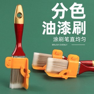 油漆刷 分色描邊神器 修邊刷子 小型收邊刷 牆漆陰角 修邊分色油漆刷, 1個, 修邊分色刷,無規格