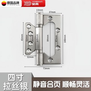 英典 4吋 拉絲銀 靜音合頁 順暢靈活 門窗鉸鏈, 1個