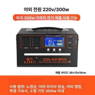 차박 비상용 파워뱅크 충전 고속충전 올인원 캠핑용, 0mah, 1개, 90000mAh 300W 2kWh 순수