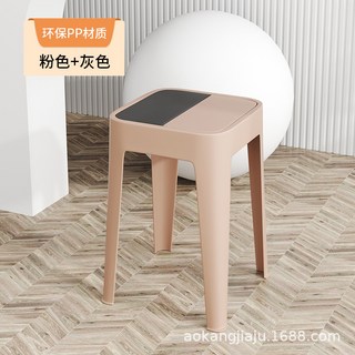 加厚塑料凳子 簡約餐桌椅 耐用省空間, 粉灰雙拼【送香薰包】